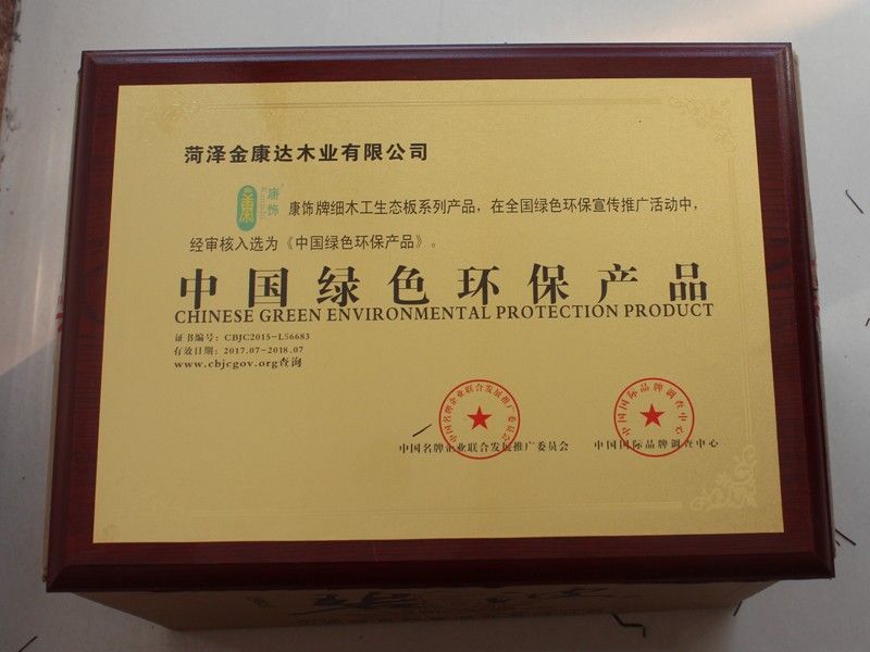 資質(zhì)榮譽